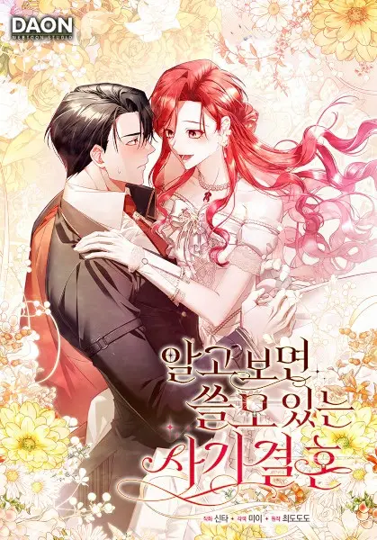 Gambar Cover Manga What a Useful Sham Marriage