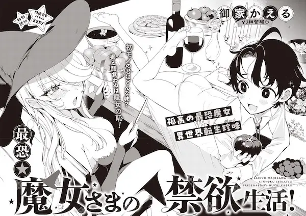 Gambar Cover Manga Saikyou★Majo-sama no Kinyoku Seikatsu!