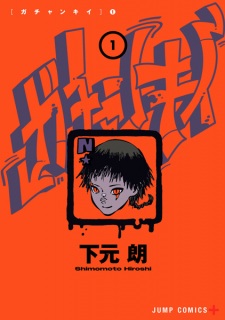 Sampul Manga Gachankii