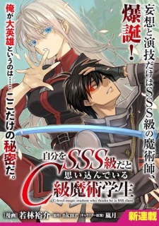 Sampul Manga Jibun wo SSS-kyuu dato Omoikondeiru C-kyuu Majutsu Gakusei