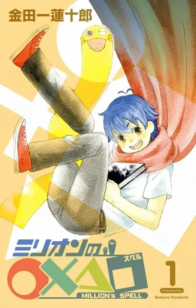 Gambar Cover Manga Million no Spell