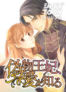 Sampul Manga Nisemono Ouhi, Ai wo Shiru