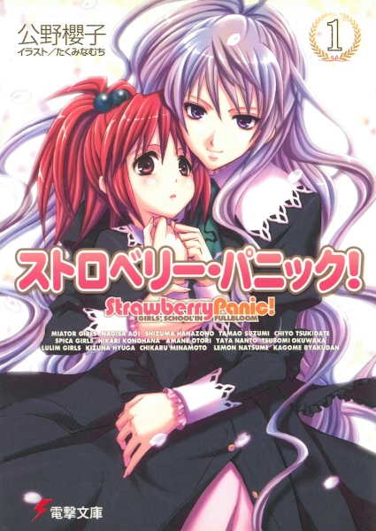 Manga image Strawberry Panic!
