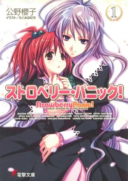 Gambar Cover Manga Strawberry Panic!