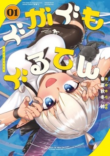 Sampul Manga Gugagumoguruten