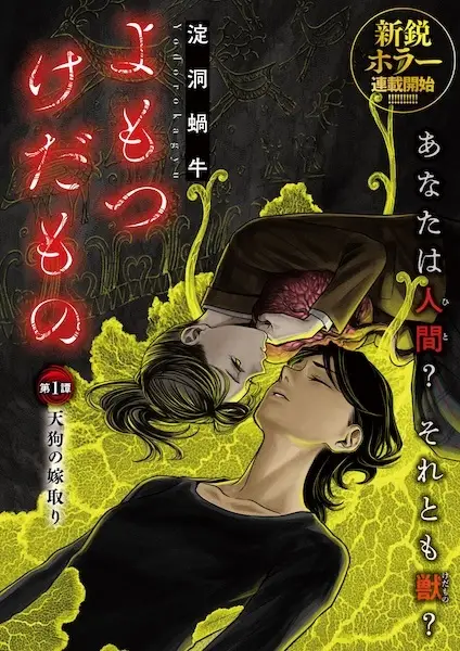 Gambar Cover Manga Yomotsu Kedamono