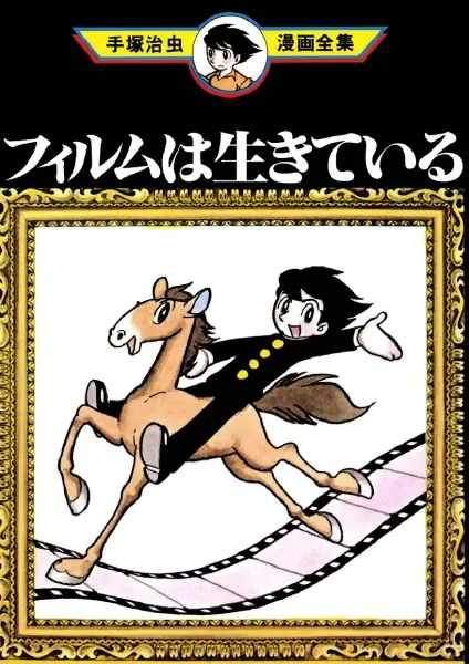 Gambar Cover Manga Film wa Ikiteiru