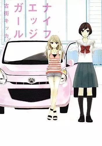 Gambar Cover Manga Knife Edge Girl