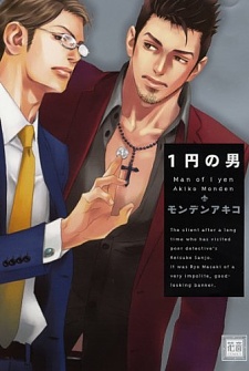 Sampul Manga 1-en no Otoko
