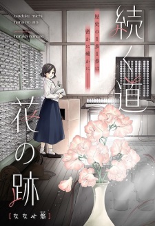 Sampul Manga Tsuzuku Michi Hana no Ato