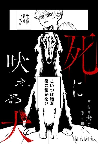 Gambar Cover Manga Shi ni Hoeru Inu