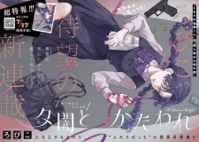 Sampul Manga Yuuyami to Kataware