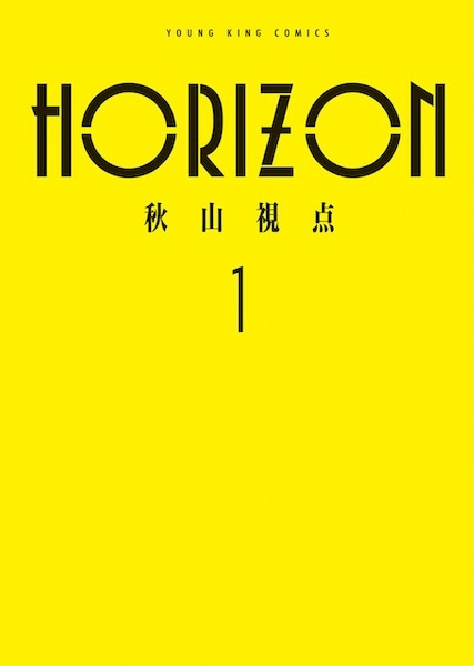 Gambar Cover Manga Horizon
