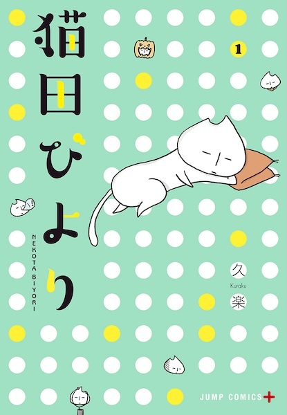 Gambar Cover Manga Nekota Biyori
