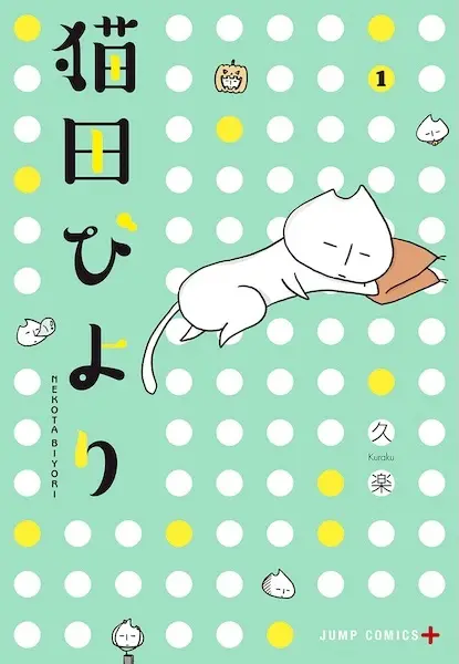 Cover Manga: Nekota Biyori