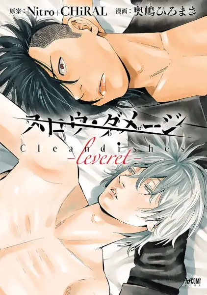 Gambar Cover Manga Slow Damage: Clean Dishes - Leveret