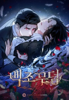 Sampul Manga Swan's Grave