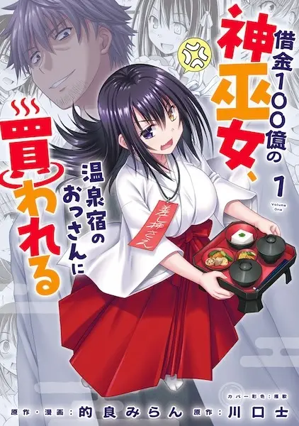 Gambar Cover Manga Shakkin 100-oku no Kamimiko, Onsenyado no Ossan ni Kawareru