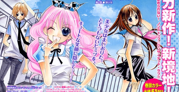 Manga image Kimi no Neiro