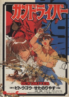 Sampul Manga Gundriver