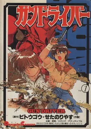 Gambar Cover Manga Gundriver