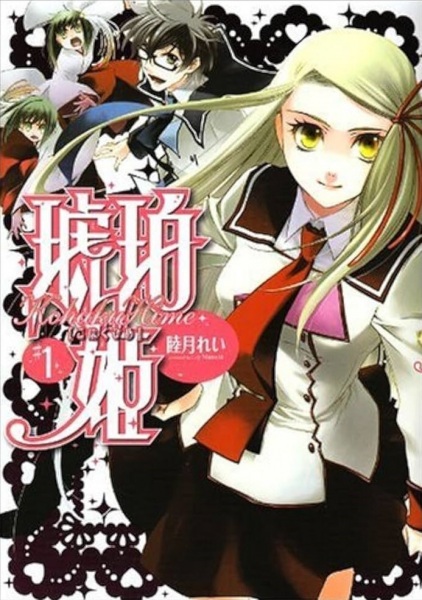 Gambar Cover Manga Kohakuhime