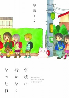 Sampul Manga Gakkou ni Ikanakunatta Hi