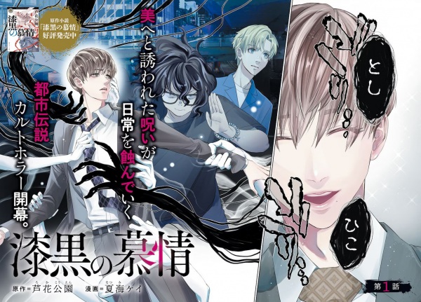 Gambar Cover Manga Shikkoku no Bojou