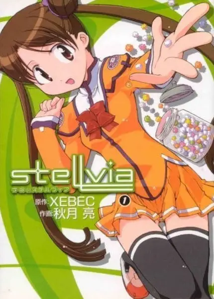Gambar Cover Manga Uchuu no Stellvia