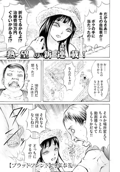 Gambar Cover Manga Blood Friend