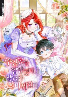 Manga image Adopting the Hero Changed the Genre