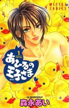 Gambar Manga Ahiru no Ouji-sama