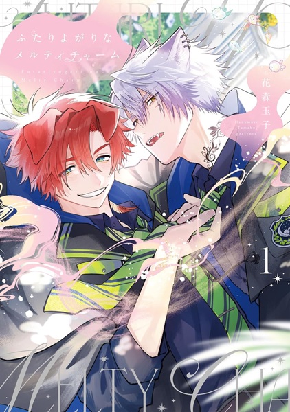 Gambar Cover Manga Futari Yogari na Melty Charm
