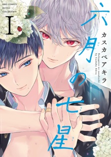 Sampul Manga 6-gatsu no Nanahoshi