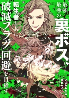 Sampul Manga Saikyou Saiaku no Ura Boss, Tenseisha to Tomo ni Hametsu Flag Kaihi wo Mezasu