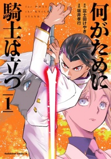 Sampul Manga Nani ga Tame ni Kishi wa Tatsu