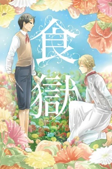 Sampul Manga Shokugoku
