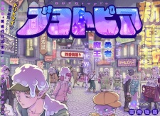 Sampul Manga Buyotopia