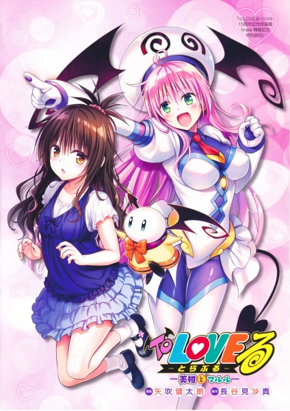 Gambar Manga To LOVE-Ru Tokubetsu Yomikiri: Mikan to Maruru