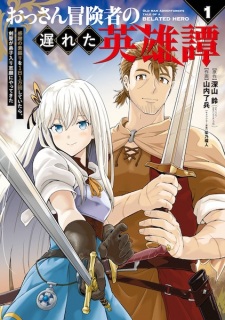Sampul Manga Ossan Boukensha no Okureta Eiyuutan: Kansha no Suburi wo 1-nichi 1-mankai shiteitara, Kensei ga Deshiiri Shigan ni Yattekita