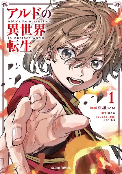 Cover Manga: Aldo no Isekai Tensei