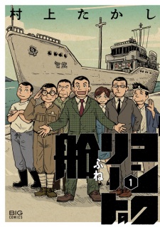 Sampul Manga Concrete no Fune