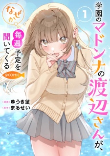 Sampul Manga Gakuen no Madonna no Watanabe-san ga, Nazeka Maishuu Yotei wo Kiitekuru @comic