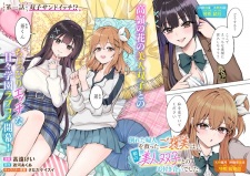 Sampul Manga Taoreta Fujin wo Sukutta Gohoubi wa, Musume no Bijin Futago to no Otsukiai Deshita.