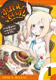 Sampul Manga Spicy Days!