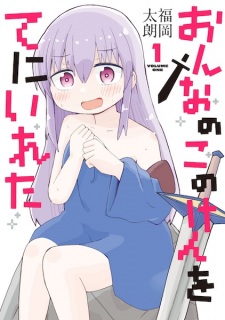 Sampul Manga Onnanoko no Ken wo Te ni Ireta