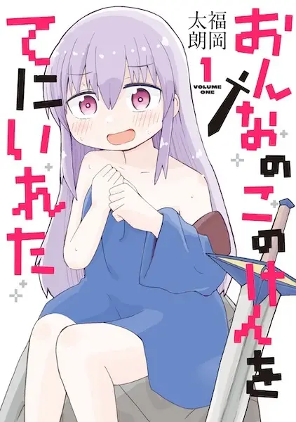 Gambar Cover Manga Onnanoko no Ken wo Te ni Ireta