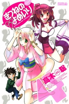Gambar Manga Kitsune no Yomeiri