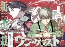 Sampul Manga Wanderlust