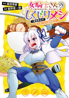 Sampul Manga Onna Kishi-san no Shikujiri Meshi: Isekai Joshi Nihon Gohan Tanbou Kikou